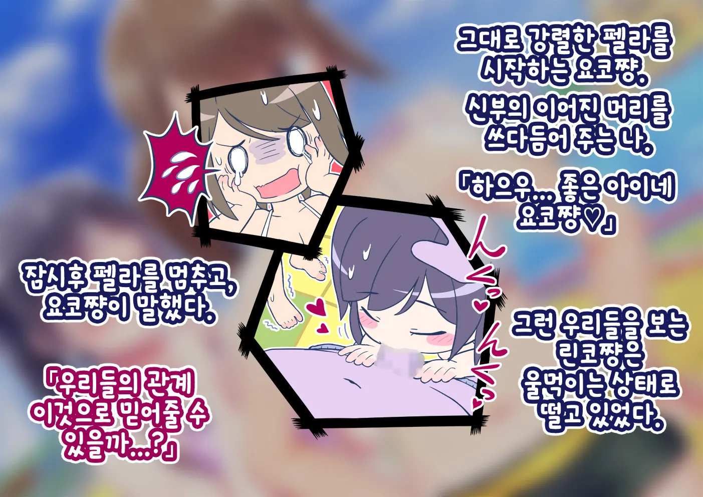Pool De Atsuatsu Yome Sagashi | 수영장에서 불끈불끈 아내 찾기